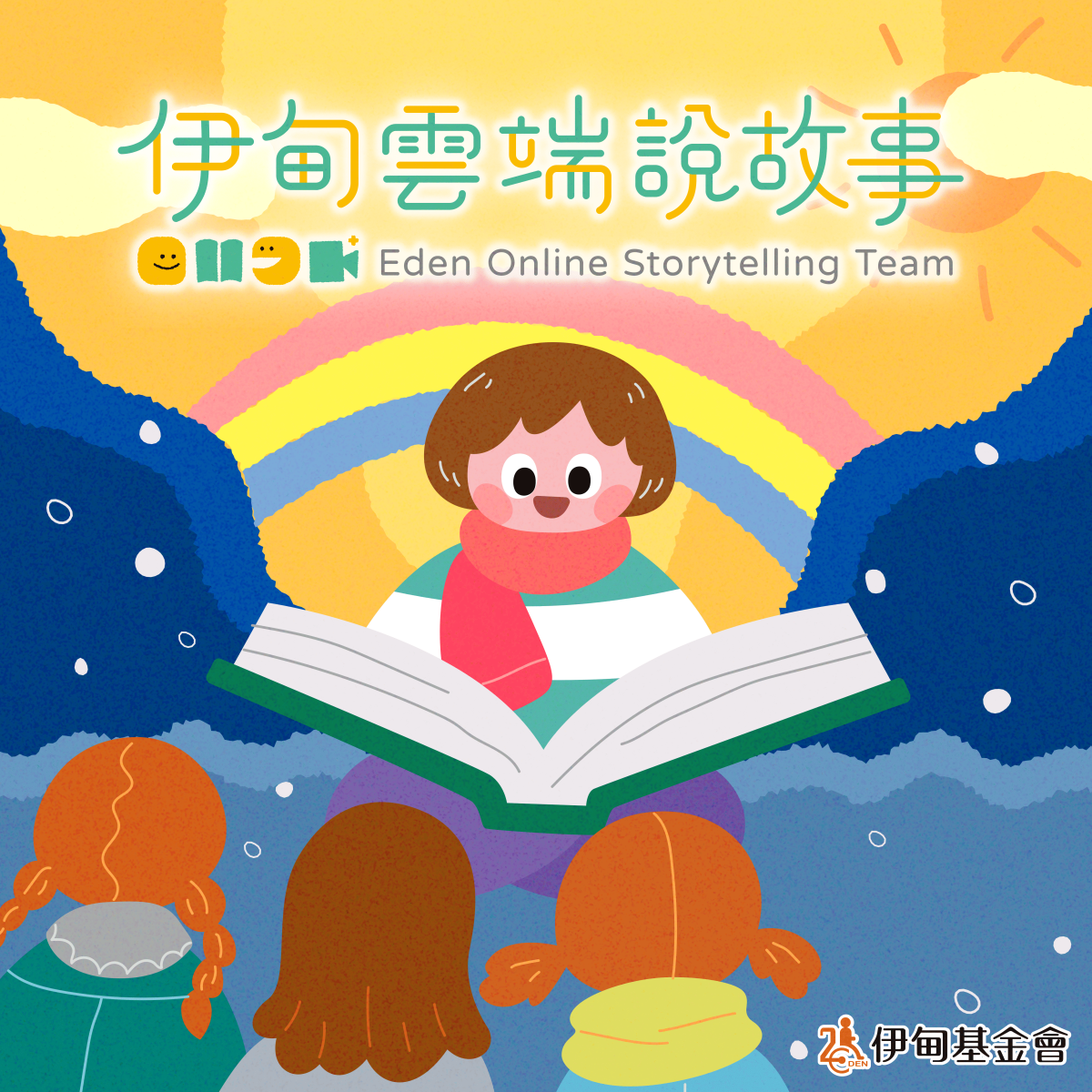 學生事務組